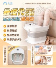 日本Yohome 3D智能揉按足穴恆溫殺菌折疊足浴盆 送足浴球