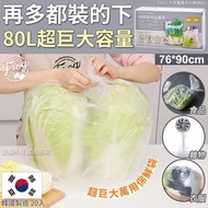 韓國FROG大容量萬用保鮮袋(1盒20入)