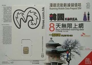 韓國 8天 數據卡 4G 5GB + 128kbps無限數據 上網卡 SIM Card