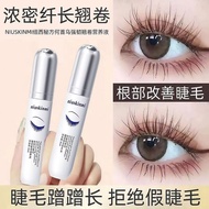 Eyelash essence Eyelash essence [Eyelash Nourishing Liquid] Nutrient Liquid Curling Natural Thick No