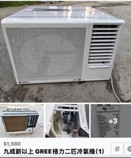 出售多款已清洗乾淨兩匹冷氣機、移動式冷氣機