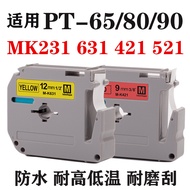 [ SG LOCAL SELLER ] MK-231 MK-631 (12MM) Brother Compatible Label Tape P-Touch PT-M95/90 PT-85/80 PT