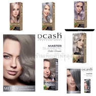 (ตัดฝา)​สีย้อมผม​ดีแคช Dcash​ master supreme​ ครีมเปลี่ยนสีผม ดีแคช​ มาสเตอร์ สุพรีม 100มล.​