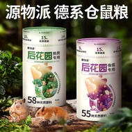 FURRIFIC GOLDEN/DWARF HAMSTER FOOD 450G