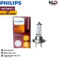 Car Headlight Bulb PHILIPS H7 24V 70W Px26d (1 Bulb) Code 13972MDC1