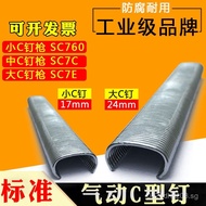 C Nail Type Fake Mountain Nail7C/Nail/Cage760Green Plant7E Pneumatic Nail Gun C Type