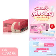 [ลัง 192 ชิ้น] Fresh Doze เฟรชโดส คอลลาเจน 2000 มก. สูตรซิงค์ กลิ่นฟรุ๊ตพั้นช์ 3.5g