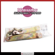 ISUZU D-MAX TFR1999 Tailgate Chain (2 Pieces)