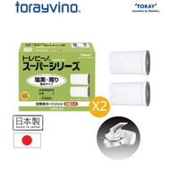 Japan TORAYVINO Brand Replacement Filter Cartridge for novita Faucet Water Purifier NP180UF/ NP190UF