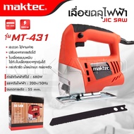 MAKTEC แพ็คคู่ เลื่อยวงเดือน 7 นิ้ว รุ่น 580+จิ๊กซอว์ เลื่อยไฟฟ้า รุ่น MT-431 -งานเทียบ เกรด AAA+ถูก