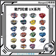 Beyblade X UX Series Alloy Beyblade Metal Beyblade Gift Recommendation Beyblade Beyblade Beyblade Be