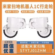 Suitable for Xiaomi Sweeping Robot 1C 2C 1T Walking Wheel Accessories Mijia Sweeping Robot Power Whe