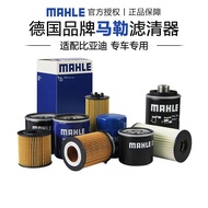 Biadi F3 G3 L3 F0 M6 F6 G5 G6 S6 S7 Speed Ruisi Rui Machine Filter Mahler Oil Filter