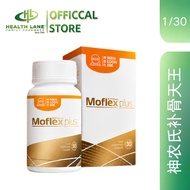 SLS Moflex Plus Joint & Knee Support Supplement 30 Capsules | 神农氏补骨天王【限时促销】