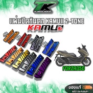 !!Fall Protection Cover Forza350 Kamui Two-Tone Forza 350 Accessories Motorcycle Accessories