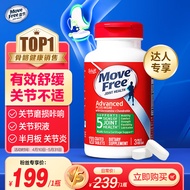 MoveFree益节氨糖软骨素MSM护关节绿瓶120粒美国进口【B站专享】