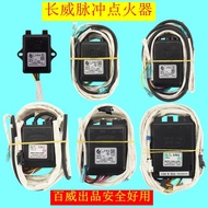 Pulse Gas Stove Accessories Gas Stove Budweiser Changwei Electronic Assembly Stove Integrated Stove 