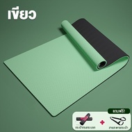 เสื่อโยคะ แผ่นรองโยคะ แผ่นรองซิทอัพ เสื่อโยคะกันลื่น แผ่นรองออกกำลังกาย อุปกรณ์ฟิตเนต เสื่ออเนกประสง