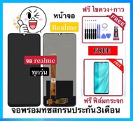 หน้าจองานแท้ Realme C1/C2/C3/3Pro/5Pro/6pro/6/7/8/3/7i/C11/C12/C25/C21y/C25Y/C35/C30s/C33/7-5G/C11 2