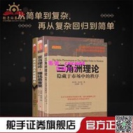 正版亞當理論三角洲理論技術交易系統新概念彩圖威爾斯威爾德