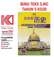 Buku Teks SJKC Tahun 5 Sejarah 2021