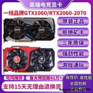 七彩虹影馳GTX1060 1660s 1050TI 1070 1080TI RTX2060 2060S顯卡