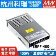ERPF-400W 12V DC 24V Switching Power Supply LED Rainproof Power Supply 48V Engineering Lighting Glow