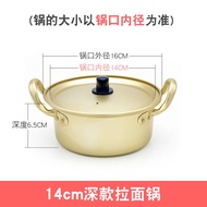 Korean-style Instant Noodle Pot Ramen Pot Internet-famous Instant Noodles Small Canteen Cooking Noodle Pot Yellow Aluminum Pot Instant Noodle Pot Soup Pot