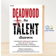 Deadwood Book Eats Talent As A Food For The Publisher.amarin How to PlaToo Shop extra 10.7