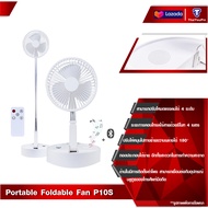 P9S/P10 Fan / ZOLELE P10S พัดลม ไร้สาย น้ำหนักเบา พกพาสะดวก มาพร้อมใบพัด portable desktop fan (Upgr
