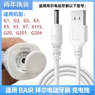 Suitable for Bayer Electric Toothbrush G1 G3 G5 K3 K5 X3 X7 G20 G201G204 Charger USB Cable