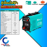 Pumpkin ตู้เชื่อมไฟฟ้า MMA / MIG - เครื่องเชื่อม ตู้เชื่อม ลวดเชื่อม งานเชื่อม 17923 17905 17906 179