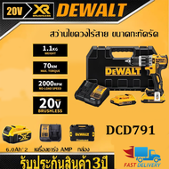 DEWALT 20V DCD791 สว่านกระแทกไฟฟ้าไร้สาย ไขควงกระแทกไฟฟ้าไร้แปรงถ่าน เครื่องมือไฟฟ้า (ชุด)