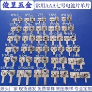 Model 28 * 14 Connected Battery Spring Sheet with Hole AA No. 5 Battery Sheet W03Z