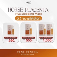 Vene สลีปปิ้งมาร์ค รกม้าไฮยา Horse placenta mask กู้หน้าโทรมเร่งด่วน หน้าเด้งฟู ทาเสริมก่อนนอนขั้นสุ