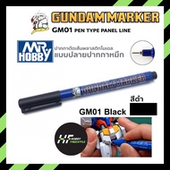 GM01 สีดำ GUNDAM MARKER PEN TYPE PANEL LINE กันดั้มมาร์คเกอร์แบบหัวปากกาสำหรับตัดเส้นพลาสติกโมเดล [Gunpla Kits]
