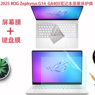 Suitable for ROG Zephyrus G14 GA403W Notebook Screen Protector Phantom 14 Air 2025 Computer Keyboard