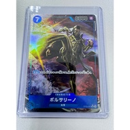 OP05 - One Piece Card - OP05-051 Kizaru Alternate Art