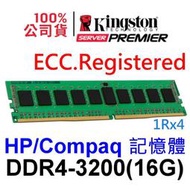 金士頓 HP 伺服器 記憶體 3200 16GB ECC REG Kingston KTH-PL432/16G