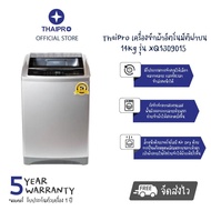 【ส่งฟรี】ThaiPro Washing machine เครื่องซักผ้าอัตโนมัติฝาบน LED Display14Kg รุ่น XQ1309015 ประกัน 1 ปี มอเตอร์ 5 ปี ผ่อนฟรี 0%นาน10เดือน As the Picture One