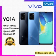 Vivo Y01A RAM 2 ROM32GB สมาร์ทโฟน