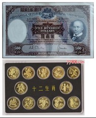 網上報價  97金幣 紀念鈔 連體鈔 大綠鑰匙 民國紙幣 光頭佬 大聖書 小聖書 香港回歸金幣 英女王金幣 訪港金幣  收購 銅幣回收收購 紙鈔回收收購 舊鈔回收、鈔票收購 紀念幣回收