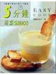 5分鐘甜點sauce