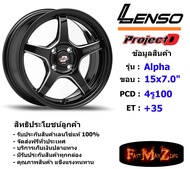 Lenso Wheel ProjectD ALPHA ขอบ 15x7.0" 4รู100 ET+35 สีBKWA แม็กเลนโซ่ ล้อแม็ก เลนโซ่ lenso15 แม็กรถยนต์ขอบ15