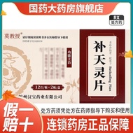 Professor Mo Patching Tablet/Board * Board/Box Patching Tablet National Big Room Official Patching T