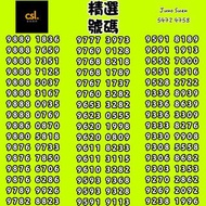 🚨上台月費🚨♥️七月優惠
♥️💥外出簽約💥
💥優惠到薈💥
⚡  4G  ⚡
⚡  5G  ⚡
4G 5G 5G寬頻 家居寬頻 wifi 流動網絡 無線寬頻 上網 數據 光纖 csl hkt pccw 