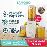 [ประกัน1ปี]SAMONO ครื่องสกัดน้ำผลไม้ เครื่องแยกกากน้ำผลไม้ เส้นผ่านศูนย์กลาง 98 มม. รุ่น SW-JCS40
