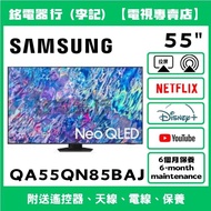 55吋 SAMSUNG QA55QN85BAJ 三星📺 # TV / 二手電視機 / 智能电视机 / Smart TV / 4K / 手機投屏 / YouTube / NETFLIX / Disney