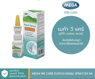 พร้อมส่ง Mega We Care Eugica Nasal Spray เมก้า วีแคร์ ยูจิก้า [20 ml.] สเปรย์พ่นจมูก จากเกลือธรรมชาต