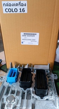 ## กล่องควบคุมเครื่องยนต์ CHEVROLET SONIC CHEVROLET SPIN ปี 2012-2016 Part No 55591599 Colorado 2016